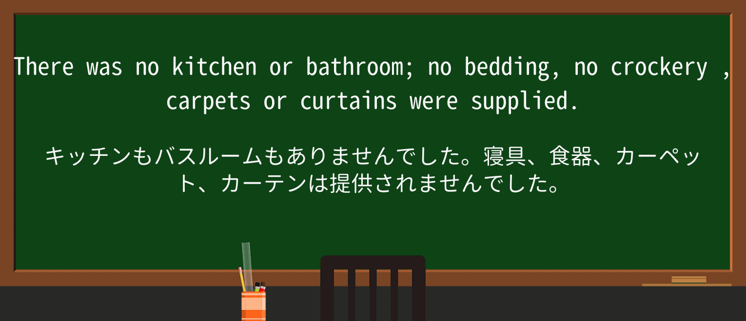 【英単語】crockeryを徹底解説!意味、使い方、例文、読み方 ・例文2