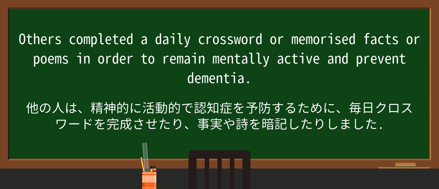 【英単語】crosswordを徹底解説!意味、使い方、例文、読み方 ・例文1