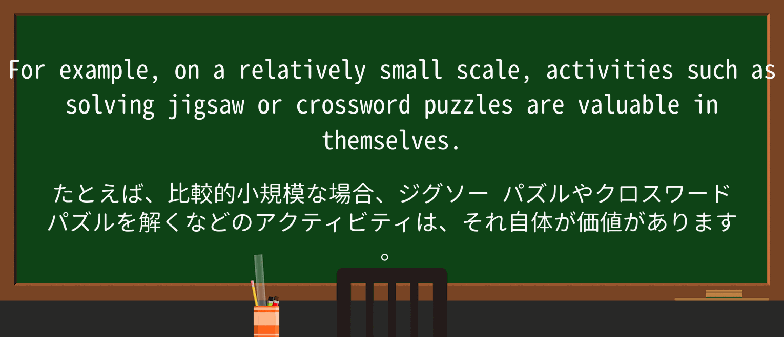 【英単語】crosswordを徹底解説!意味、使い方、例文、読み方 ・例文2