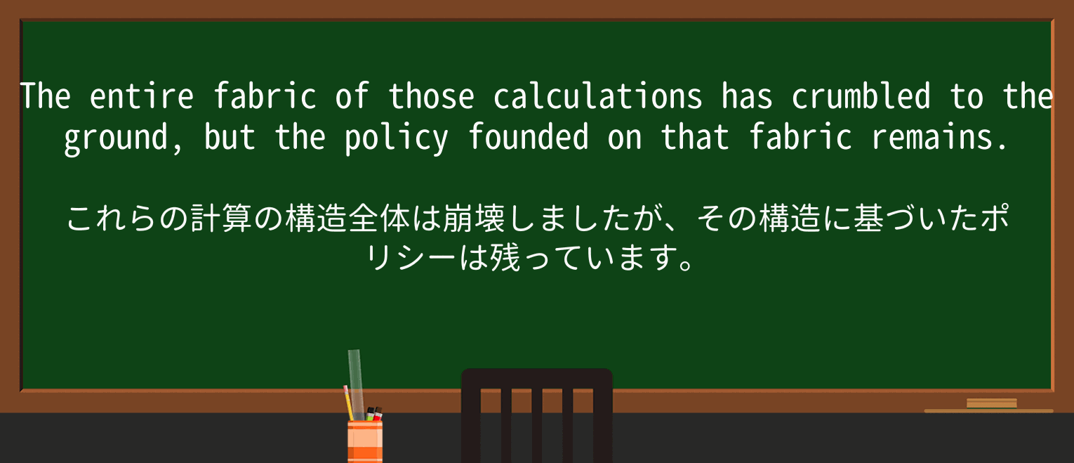 【英単語】crumbleを徹底解説!意味、使い方、例文、読み方 ・例文2