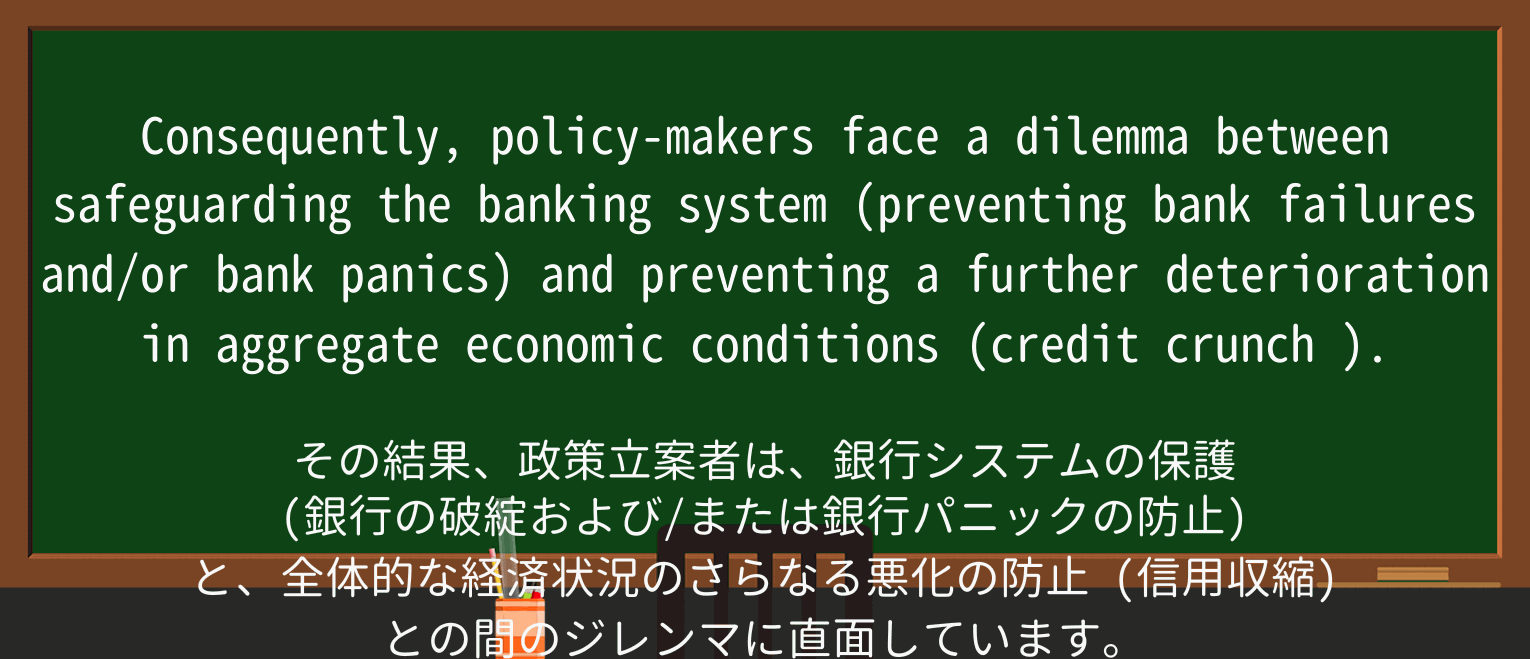【英単語】crunchを徹底解説!意味、使い方、例文、読み方 ・例文3