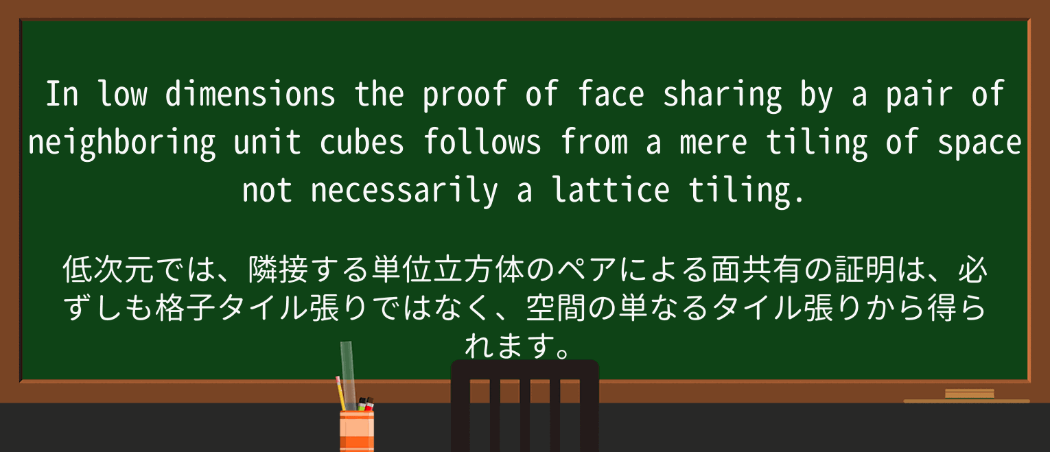 【英単語】cubeを徹底解説!意味、使い方、例文、読み方 ・例文1