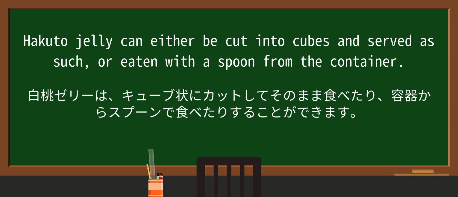 【英単語】cubeを徹底解説!意味、使い方、例文、読み方 ・例文2