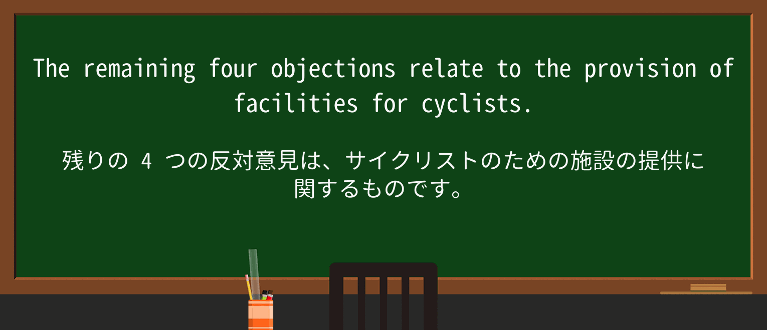 【英単語】cyclistを徹底解説!意味、使い方、例文、読み方 ・例文2