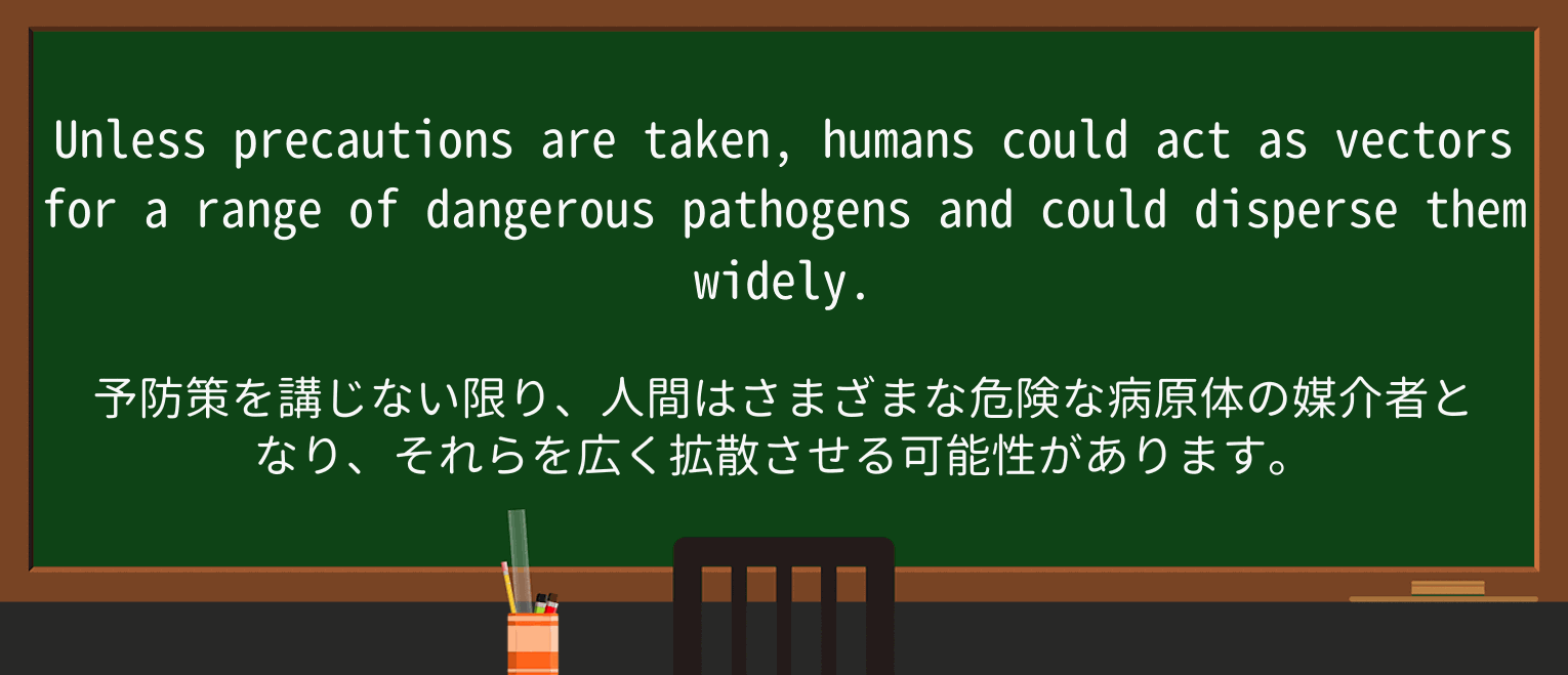 【英単語】dangerousを徹底解説!意味、使い方、例文、読み方 ・例文3