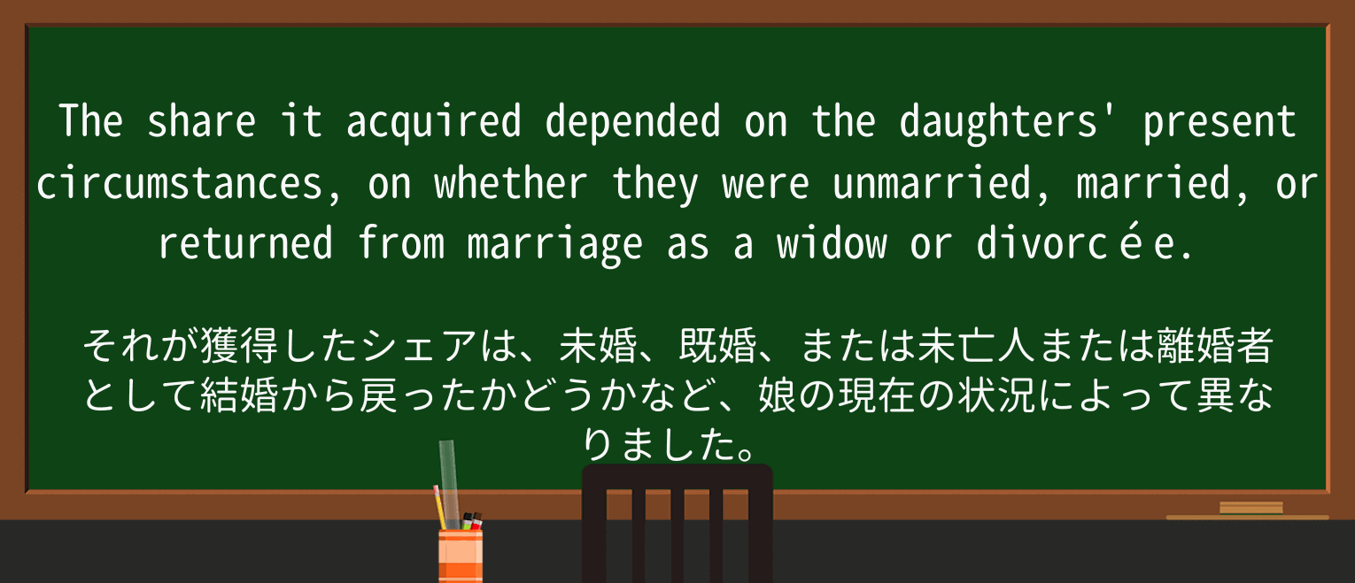 【英単語】daughterを徹底解説!意味、使い方、例文、読み方 ・例文3