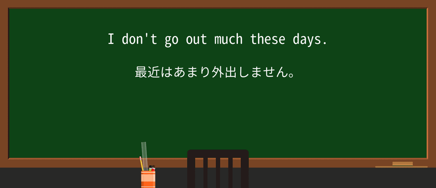 【英単語】dayを徹底解説!意味、使い方、例文、読み方 ・例文2