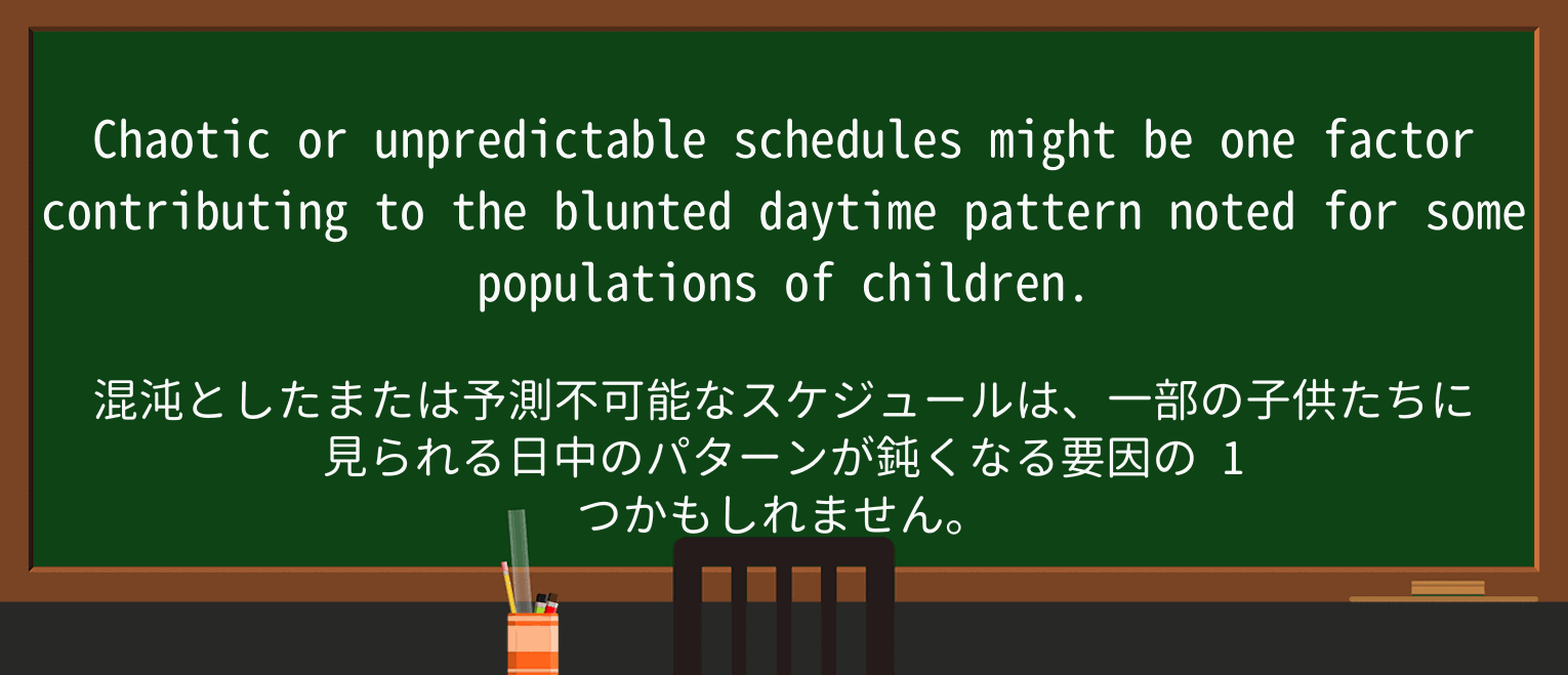 【英単語】daytimeを徹底解説!意味、使い方、例文、読み方 ・例文3