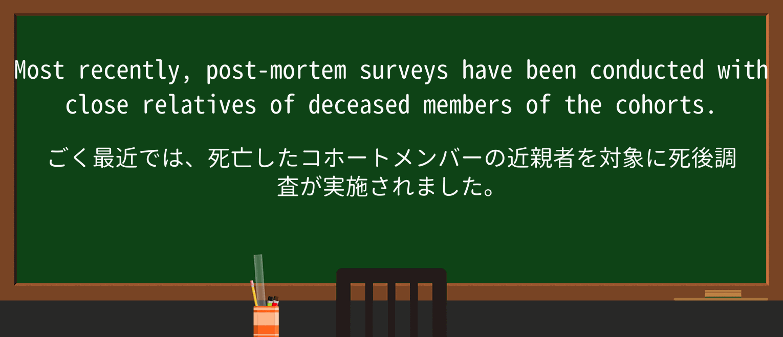 【英単語】deceasedを徹底解説!意味、使い方、例文、読み方 ・例文3