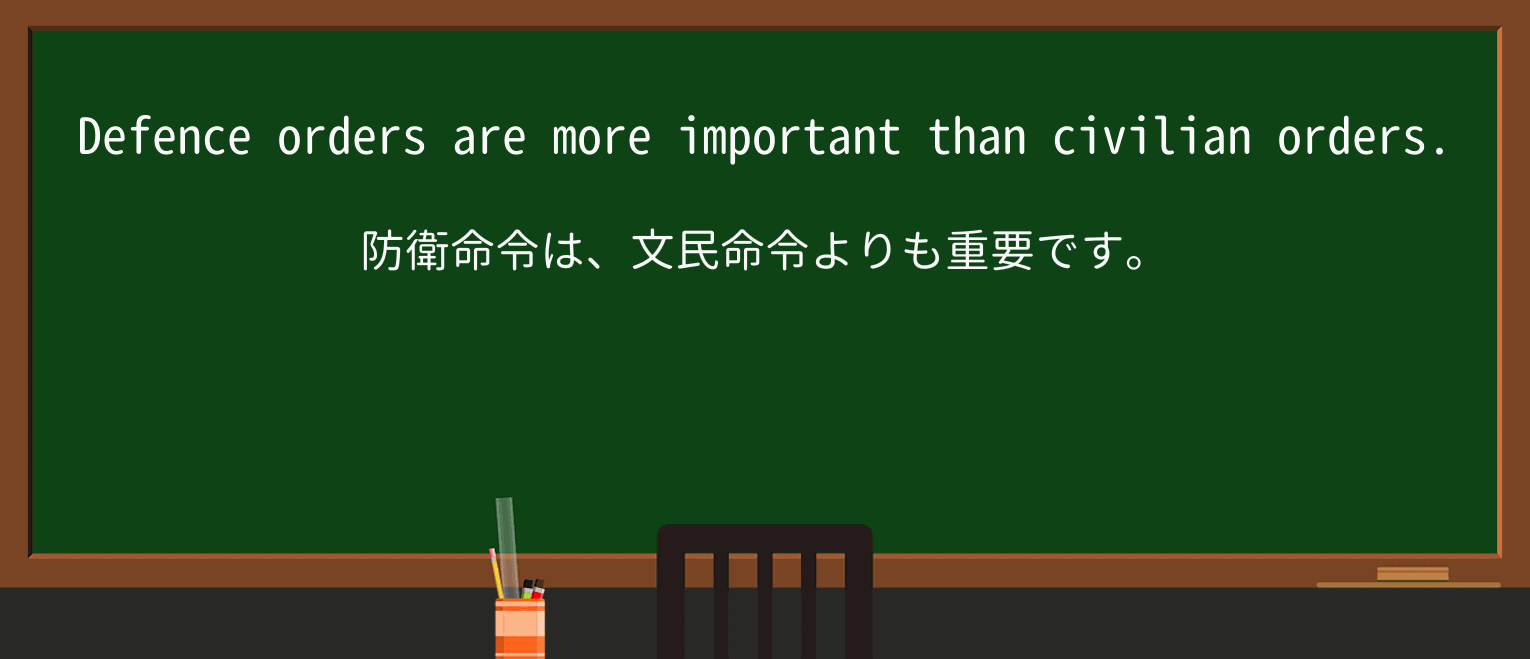 【英単語】defenceを徹底解説!意味、使い方、例文、読み方 ・例文3
