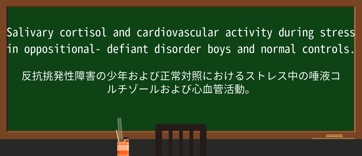 【英単語】defiantを徹底解説!意味、使い方、例文、読み方 ・例文3