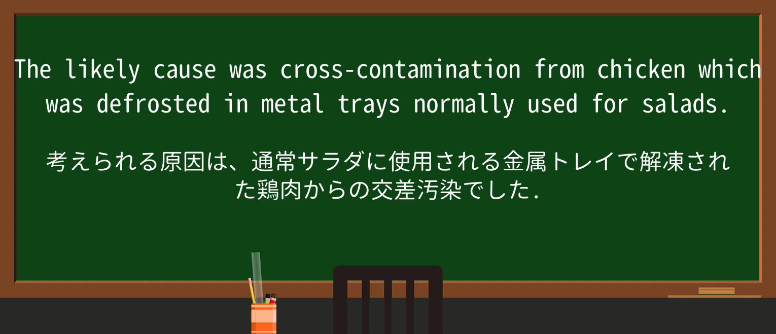 【英単語】defrostを徹底解説!意味、使い方、例文、読み方 ・例文2