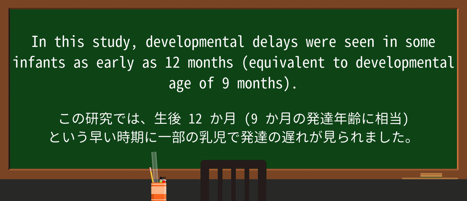 【英単語】delayを徹底解説!意味、使い方、例文、読み方 ・例文2