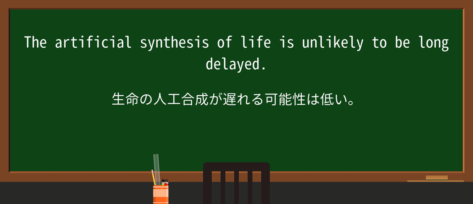 【英単語】delayを徹底解説!意味、使い方、例文、読み方 ・例文3