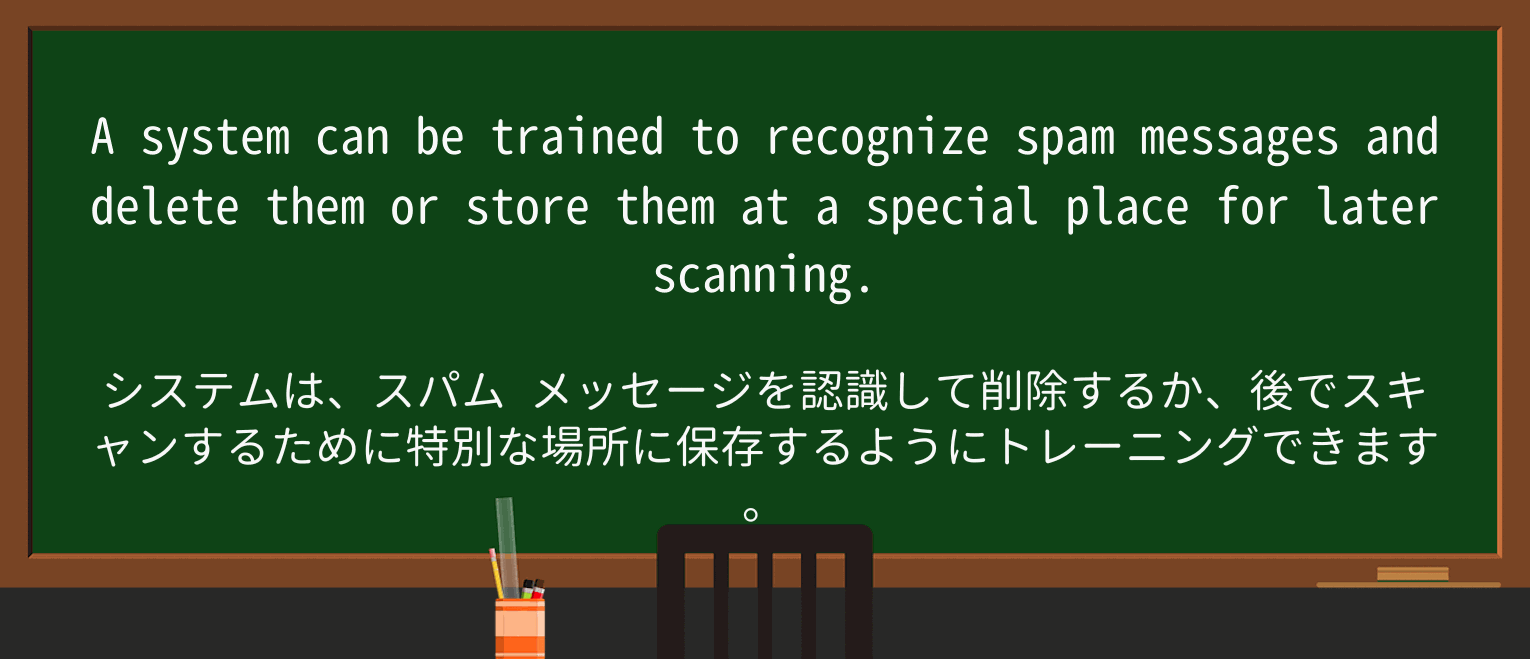 【英単語】deleteを徹底解説!意味、使い方、例文、読み方 ・例文2
