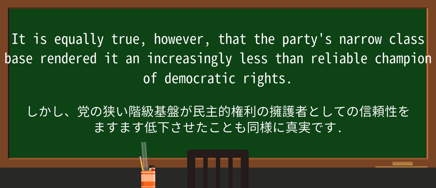 【英単語】democraticを徹底解説!意味、使い方、例文、読み方 ・例文3