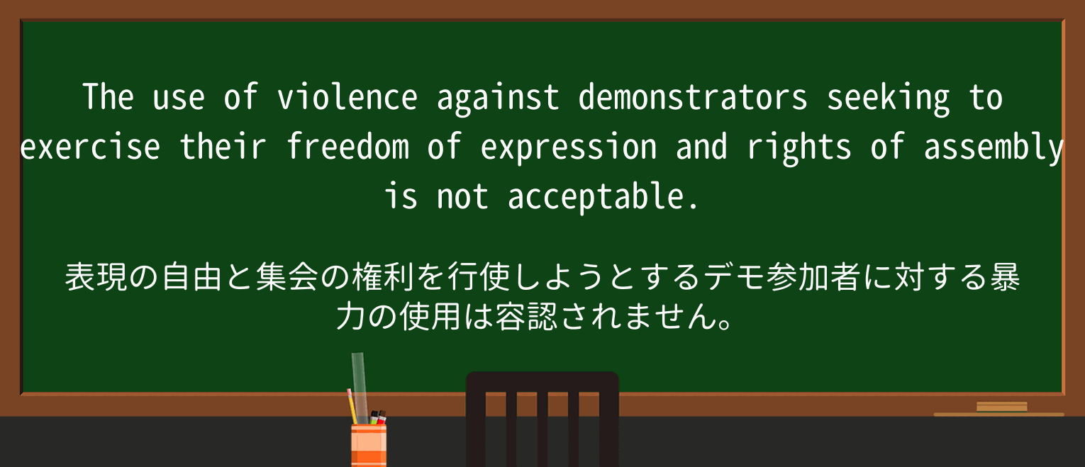 【英単語】demonstratorを徹底解説!意味、使い方、例文、読み方 ・例文3