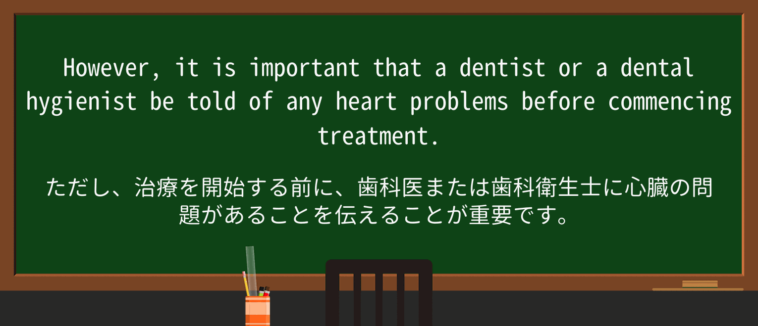 【英単語】dental-hygienistを徹底解説!意味、使い方、例文、読み方 ・例文1