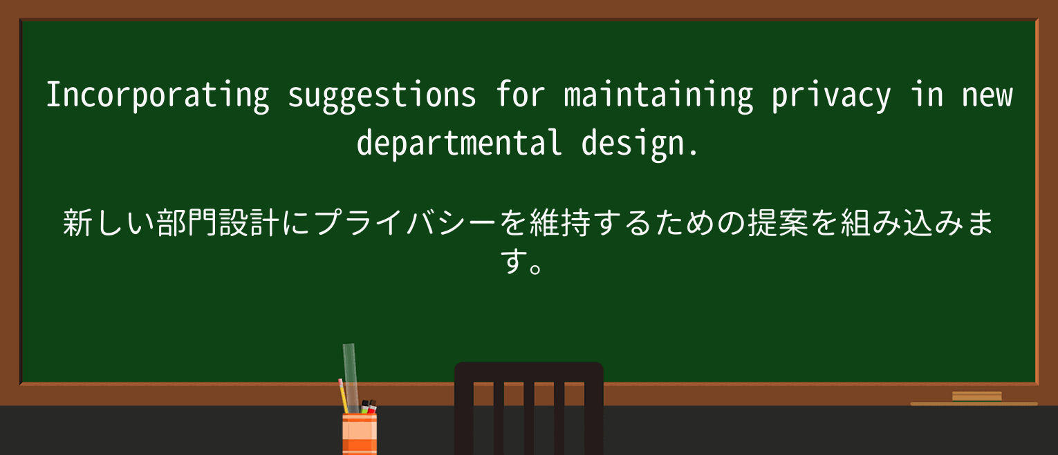 【英単語】departmentalを徹底解説!意味、使い方、例文、読み方 ・例文2