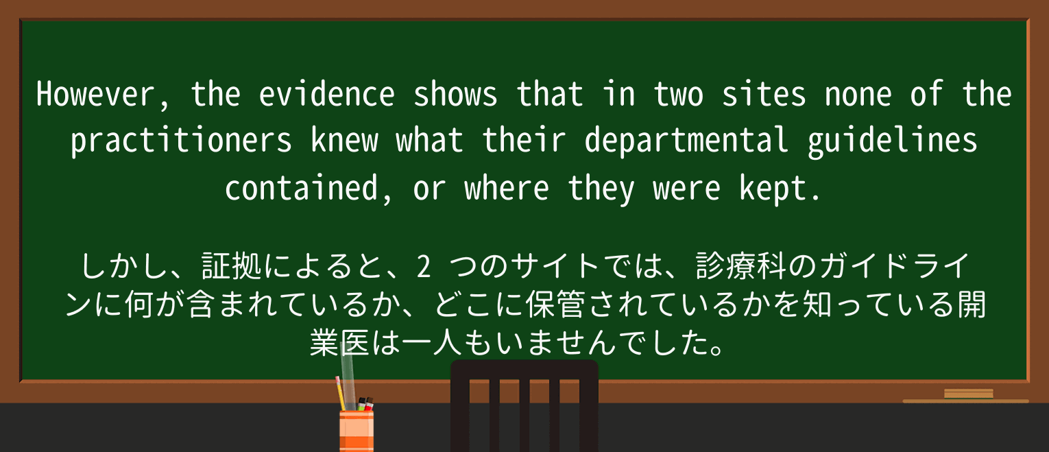 【英単語】departmentalを徹底解説!意味、使い方、例文、読み方 ・例文3