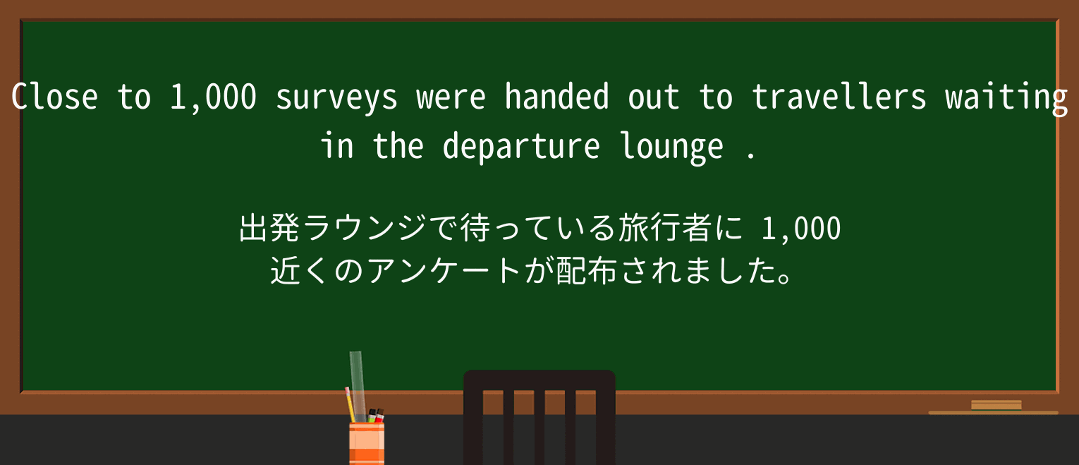 【英単語】departure-loungeを徹底解説!意味、使い方、例文、読み方 ・例文2