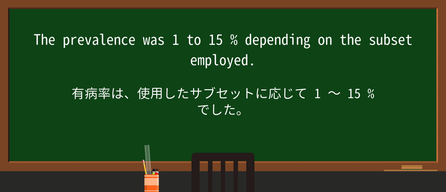 【英単語】dependを徹底解説!意味、使い方、例文、読み方 ・例文2