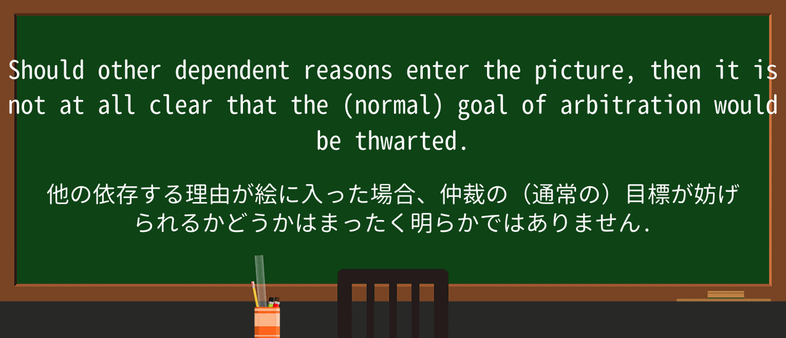 【英単語】dependentを徹底解説!意味、使い方、例文、読み方 ・例文3