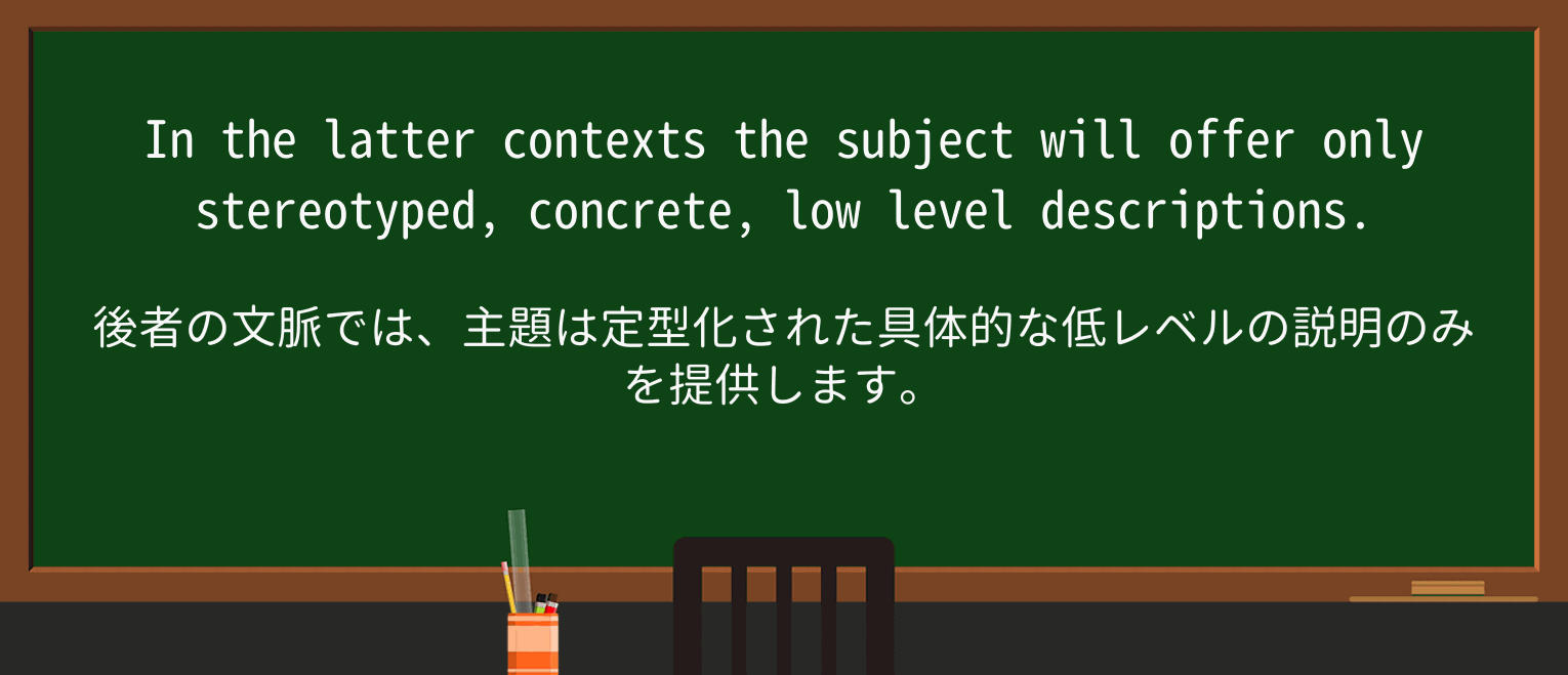【英単語】descriptionを徹底解説!意味、使い方、例文、読み方 ・例文2