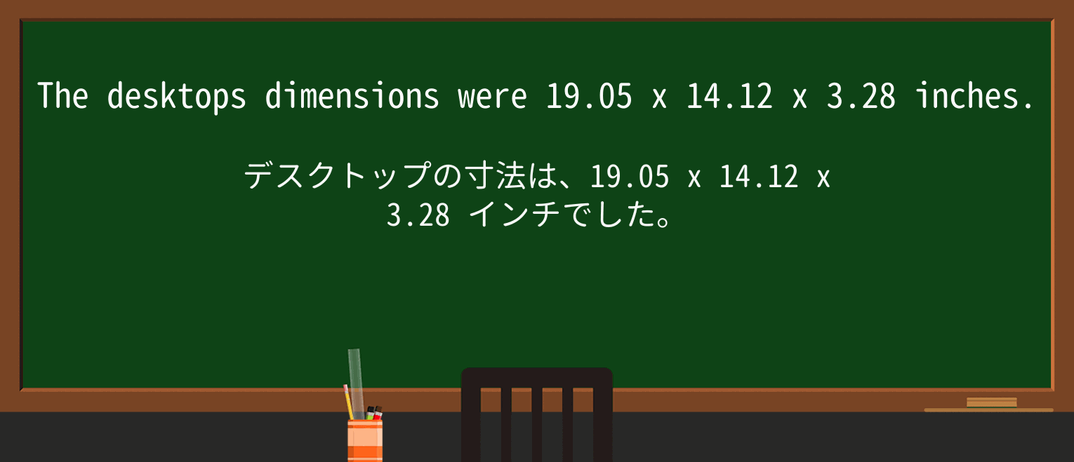 【英単語】desktopを徹底解説!意味、使い方、例文、読み方 ・例文1