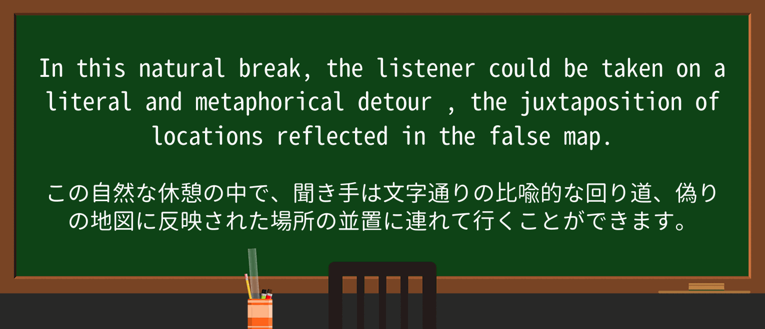 【英単語】detourを徹底解説!意味、使い方、例文、読み方 ・例文2