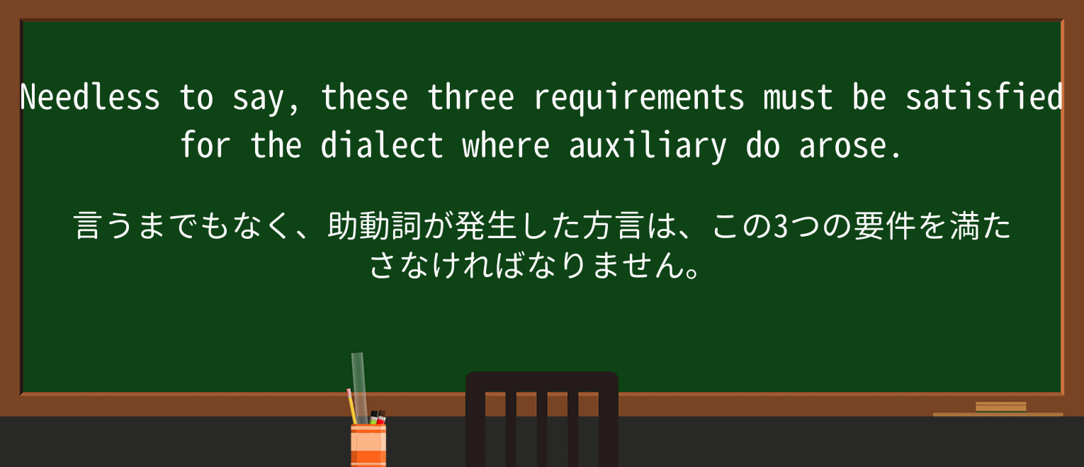 【英単語】dialectを徹底解説!意味、使い方、例文、読み方 ・例文1