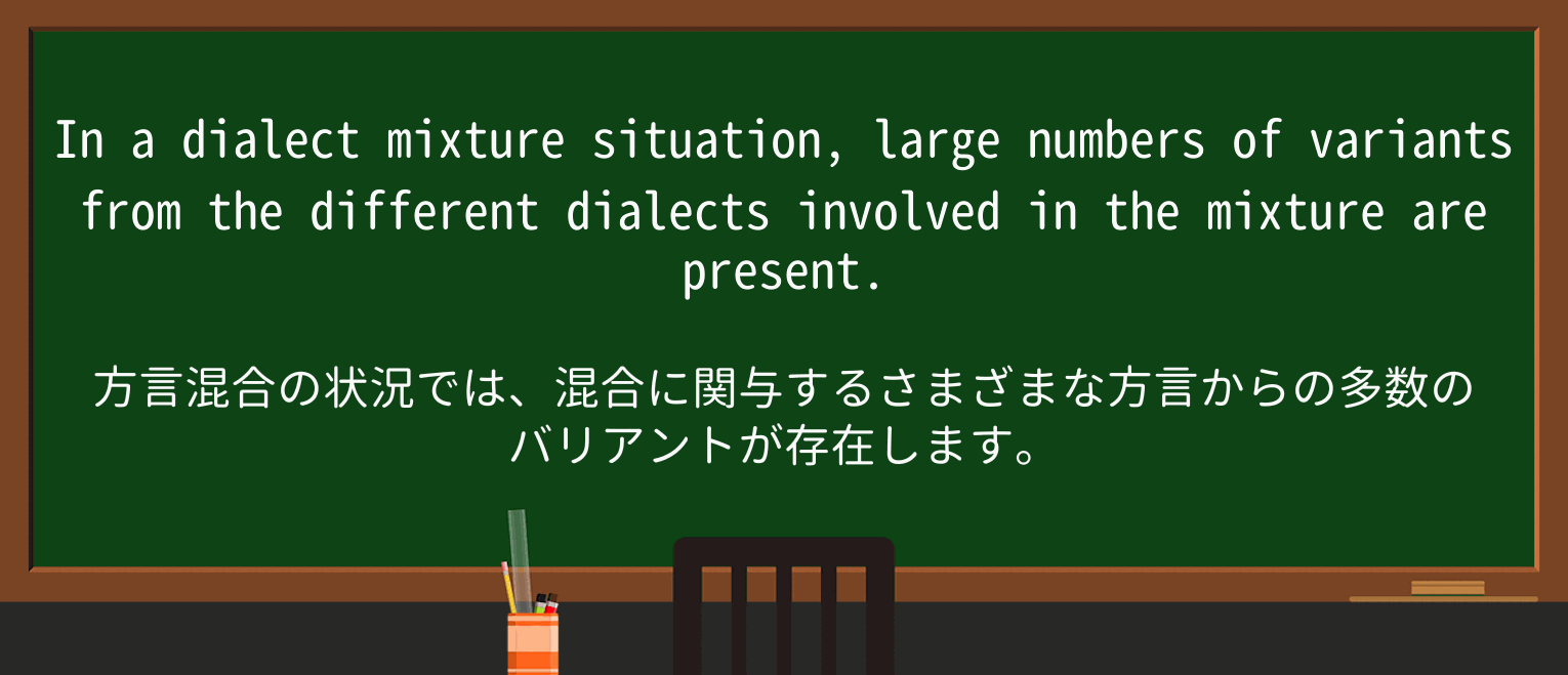 【英単語】dialectを徹底解説!意味、使い方、例文、読み方 ・例文2