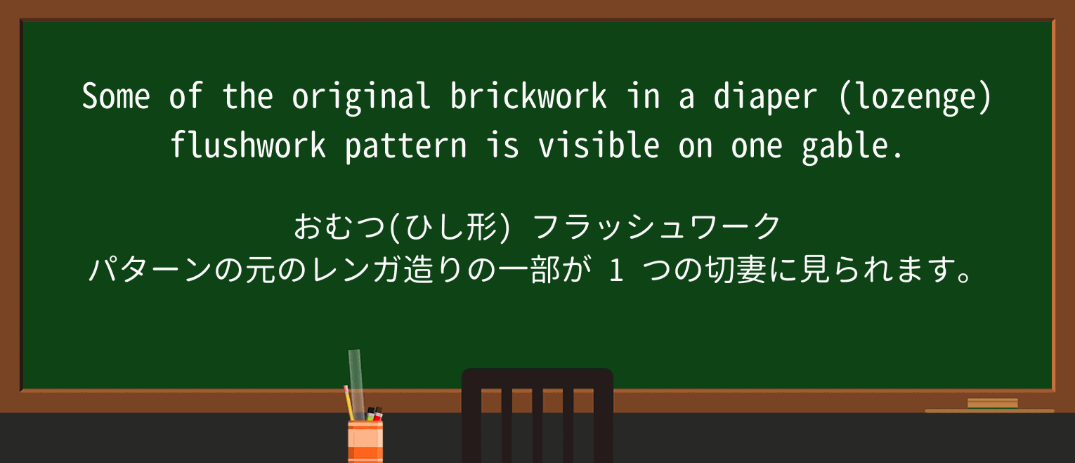 【英単語】diaperを徹底解説!意味、使い方、例文、読み方 ・例文3