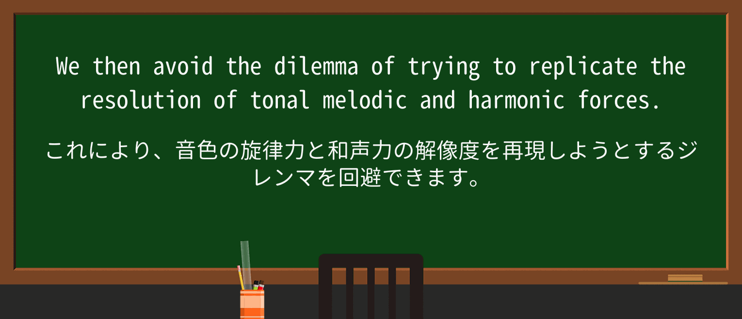 【英単語】dilemmaを徹底解説!意味、使い方、例文、読み方 ・例文2