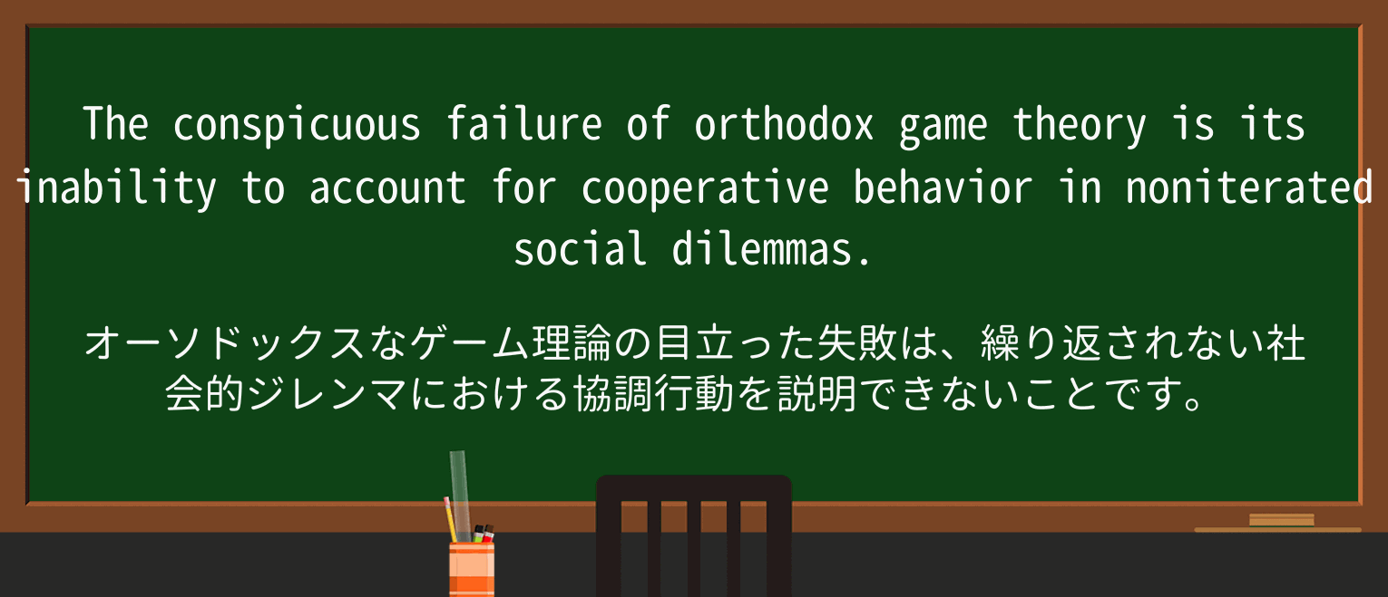 【英単語】dilemmaを徹底解説!意味、使い方、例文、読み方 ・例文3
