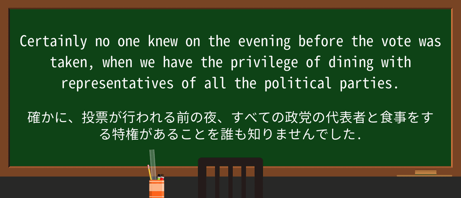 【英単語】dineを徹底解説!意味、使い方、例文、読み方 ・例文3