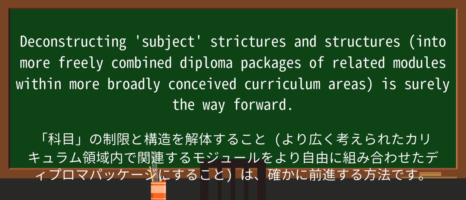 【英単語】diplomaを徹底解説!意味、使い方、例文、読み方 ・例文2