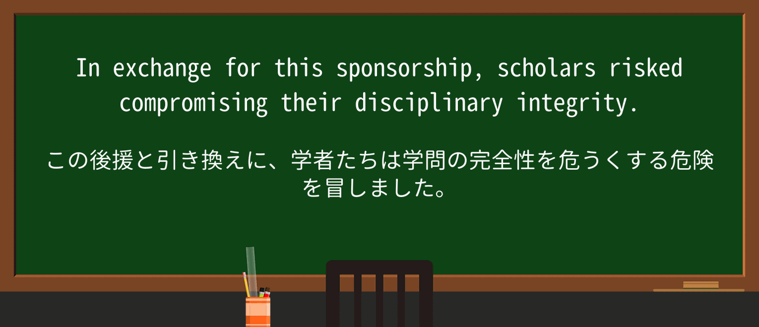 【英単語】disciplinaryを徹底解説!意味、使い方、例文、読み方 ・例文2
