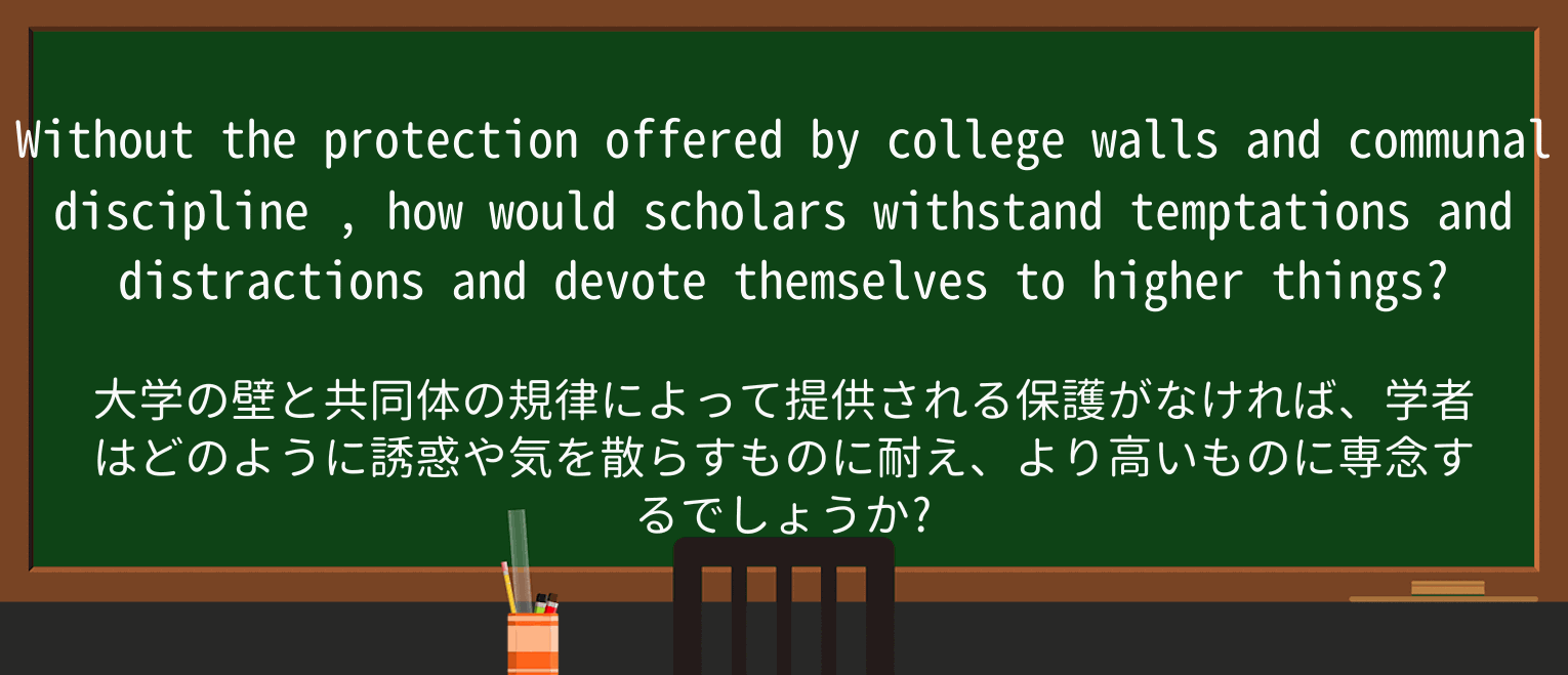 【英単語】disciplineを徹底解説!意味、使い方、例文、読み方 ・例文3