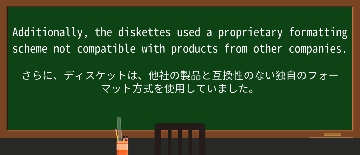 【英単語】disketteを徹底解説!意味、使い方、例文、読み方 ・例文2