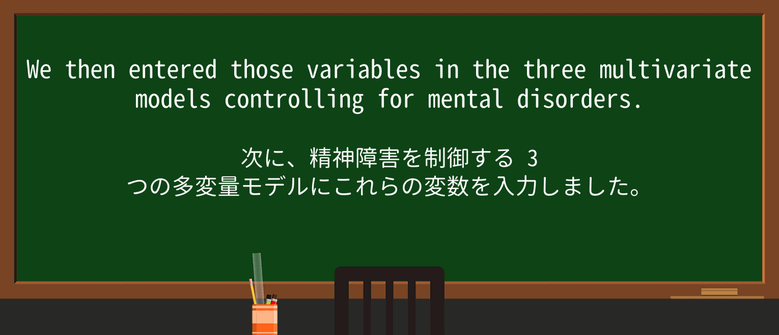 【英単語】disorderを徹底解説!意味、使い方、例文、読み方 ・例文2