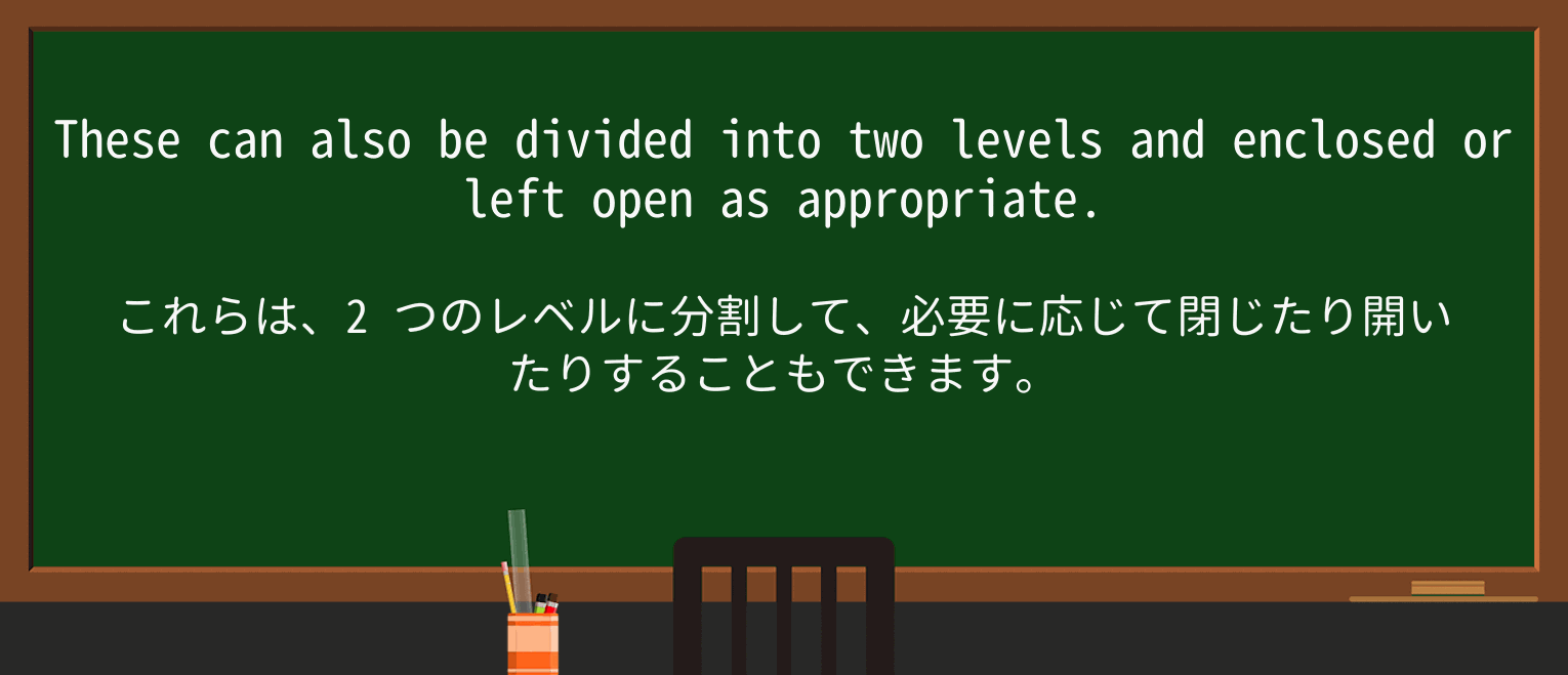 【英単語】dividedを徹底解説!意味、使い方、例文、読み方 ・例文2