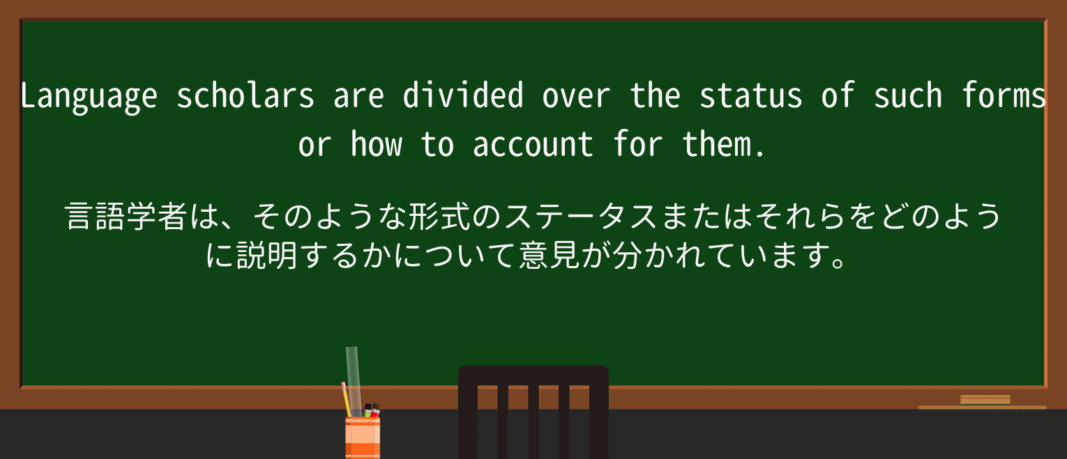 【英単語】dividedを徹底解説!意味、使い方、例文、読み方 ・例文3