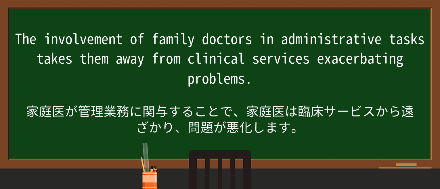 【英単語】doctorを徹底解説!意味、使い方、例文、読み方 ・例文2