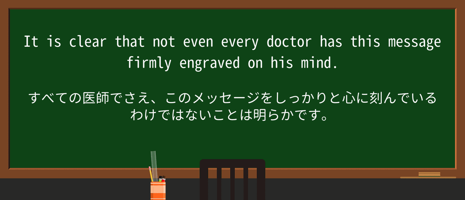 【英単語】doctorを徹底解説!意味、使い方、例文、読み方 ・例文3