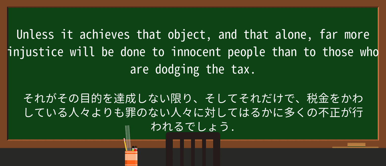 【英単語】dodgeを徹底解説!意味、使い方、例文、読み方 ・例文2