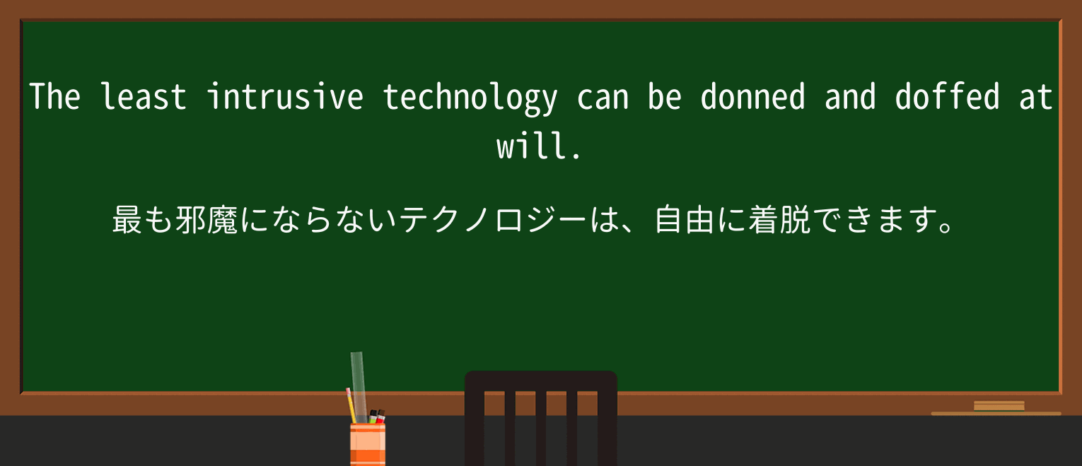 【英単語】donを徹底解説!意味、使い方、例文、読み方 ・例文1