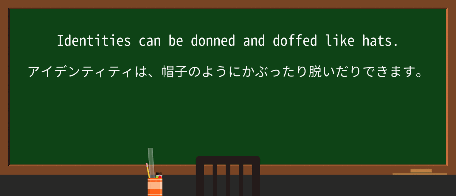 【英単語】donを徹底解説!意味、使い方、例文、読み方 ・例文2