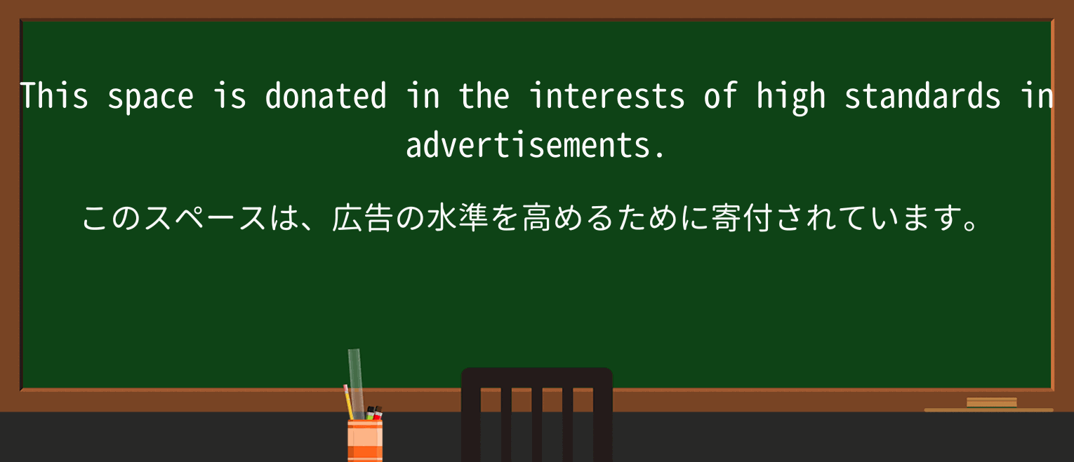 【英単語】donateを徹底解説!意味、使い方、例文、読み方 ・例文3