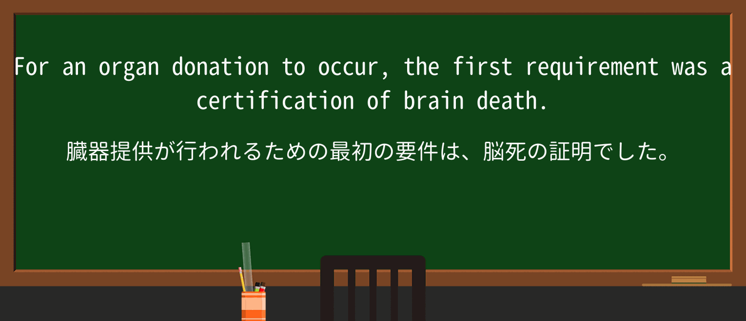 【英単語】donationを徹底解説!意味、使い方、例文、読み方 ・例文2